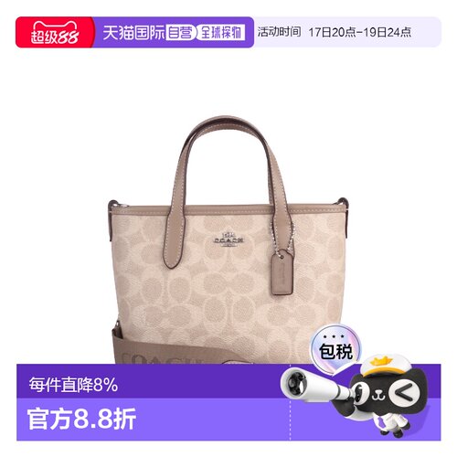 香港直邮coach蔻驰City15品牌徽标可拆卸肩带涂层帆布托特包CW032