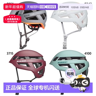 日本直邮Mammut 男士 Crag Sender 头盔 Crag Sender 头盔攀岩登