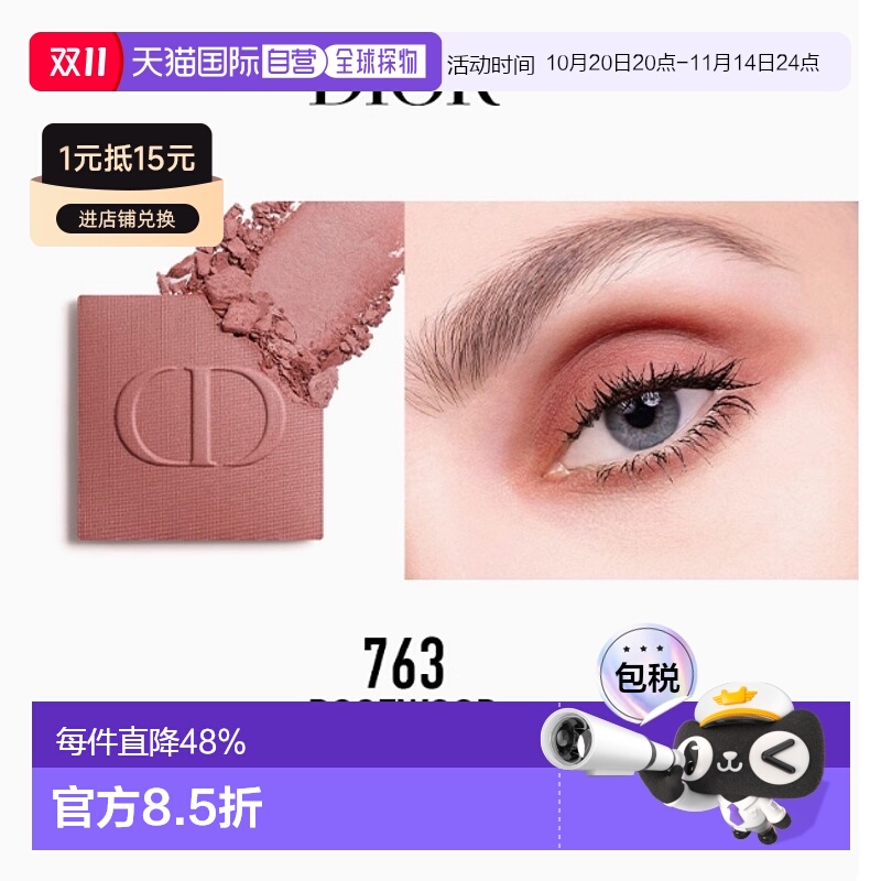 韩国直邮Dior 迪奥单色眼影细腻气质百搭显色持妆哑光缎光鎏金2g