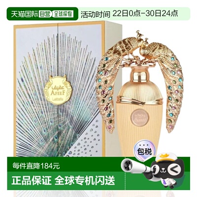 欧洲直邮Lattafa拉塔法纯洁100ml 中性中东阿拉伯迪拜香水新正品