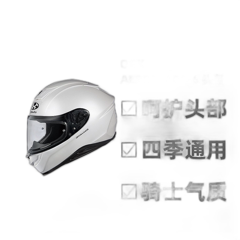 日本直邮OGK KABUTO AEROBLADE-6 空气刀6头盔轻量全盔摩托车机车