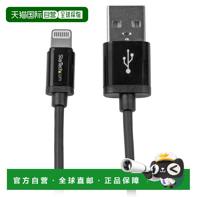 日本直邮1米iPhone/iPod/iPad兼容Apple闪电U