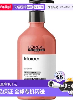 欧洲直邮L'ORÉAL PROFESSIONNEL PARIS巴黎欧莱雅PRO护发素沙龙洗