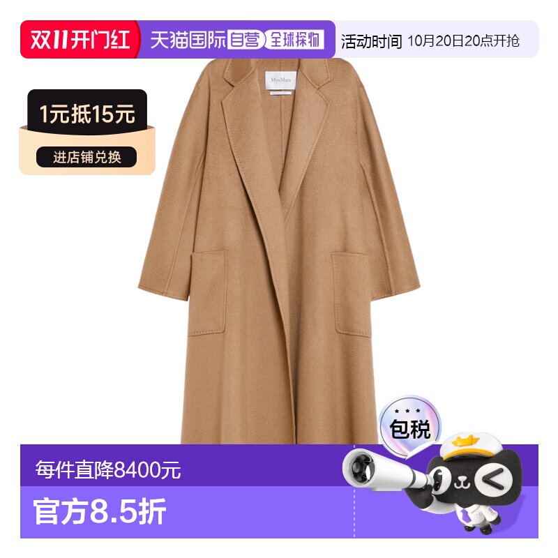 香港直邮奢淘 Max Mara 翻领长袖大衣 女 1016056【付后1h可退】