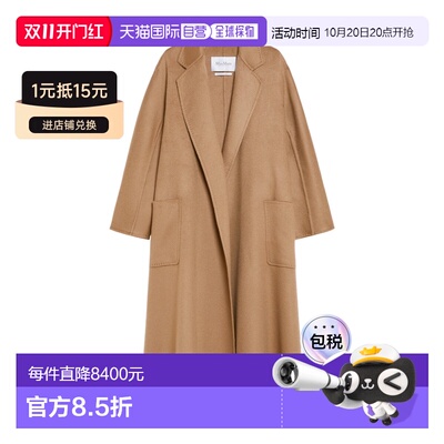 香港直邮奢淘 Max Mara 翻领长袖大衣 女 1016056【付后1h可退】