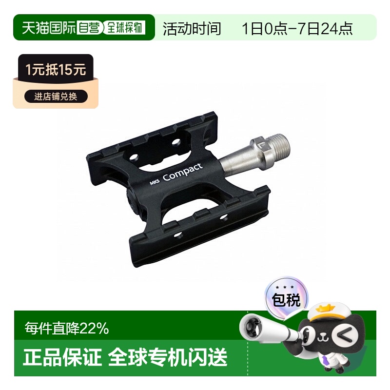 自营 日本制造MKS COMPACT 铝合金脚踏自行车脚踏板单车骑行配件