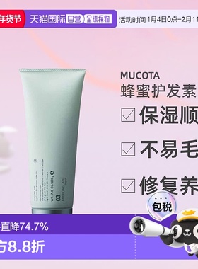 日本直邮mucotaAURE03蜂蜜护发素200g保湿顺滑不易毛躁修复养护