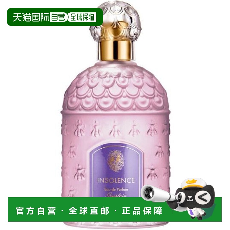 欧洲直邮Guerlain娇兰女士香水熠动傲慢EDP浓香100ml女生