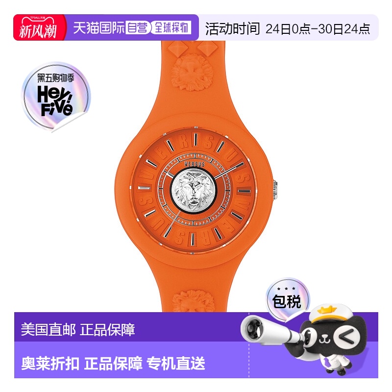 自营 versus versace火岛硅胶手表 - 橙色/橙色/橙色 美国奥莱直