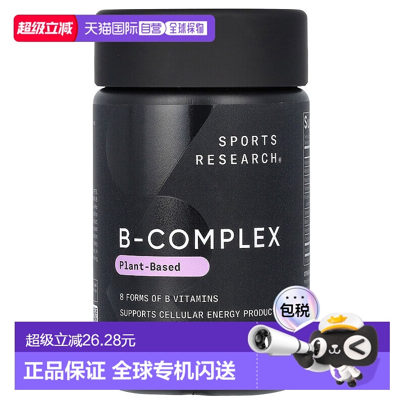 香港直邮Sports Research,B 族维生素复合物，植物基，60 粒素食