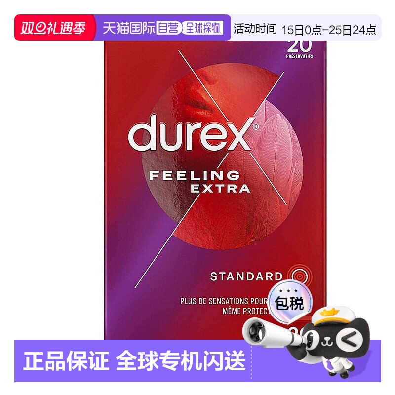 欧洲直邮DUREX杜蕾斯 法版特润薄大号56mm避孕套安全套20支装/盒