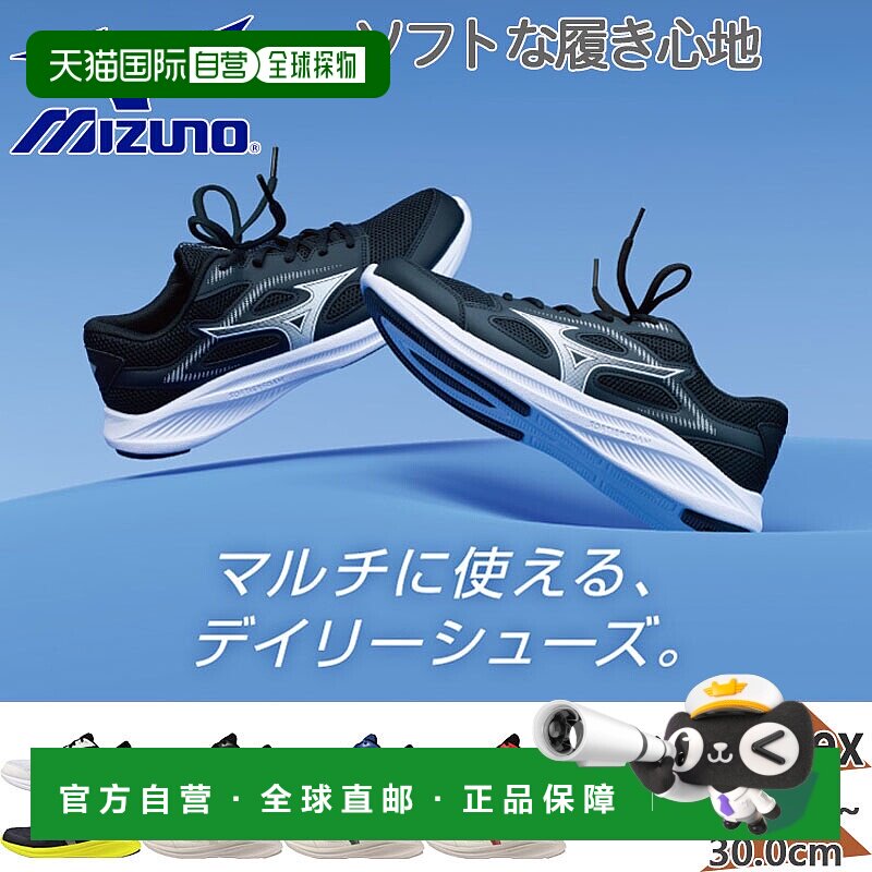 日本直邮美津浓 Maximizer 27 男女士运动鞋3E 鞋楦宽楦设计反光