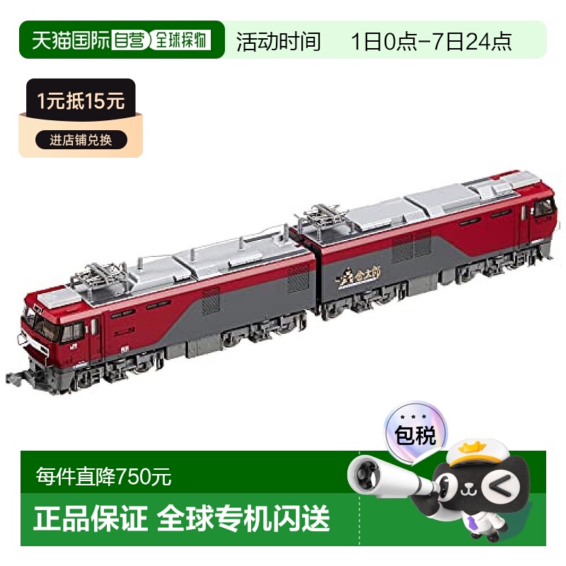 【日本直邮】Kato N比例 火车模型 EH500 3次型 3037-3