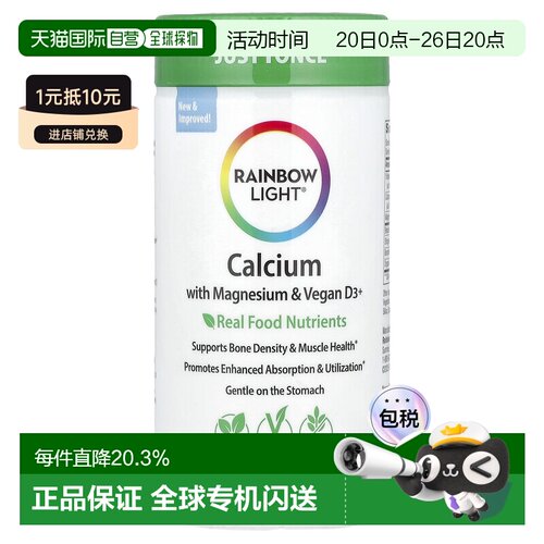 香港直发rainbow light食物源钙镁维生素D3营养片90片