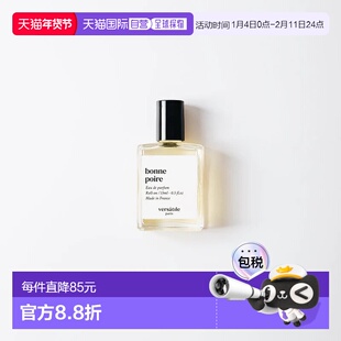 欧洲直邮法国直邮正品VERSATILE新品香水bonne poire 梨子味 15ml