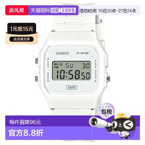 日本直邮CASIO CLASSIC F-91WB-7AJF 手表 白色卡西欧防水简约