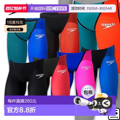 日本直邮SPEEDO FastSkin Pro 3 FS-PRO3 男士泳裤 (SC62101F) -