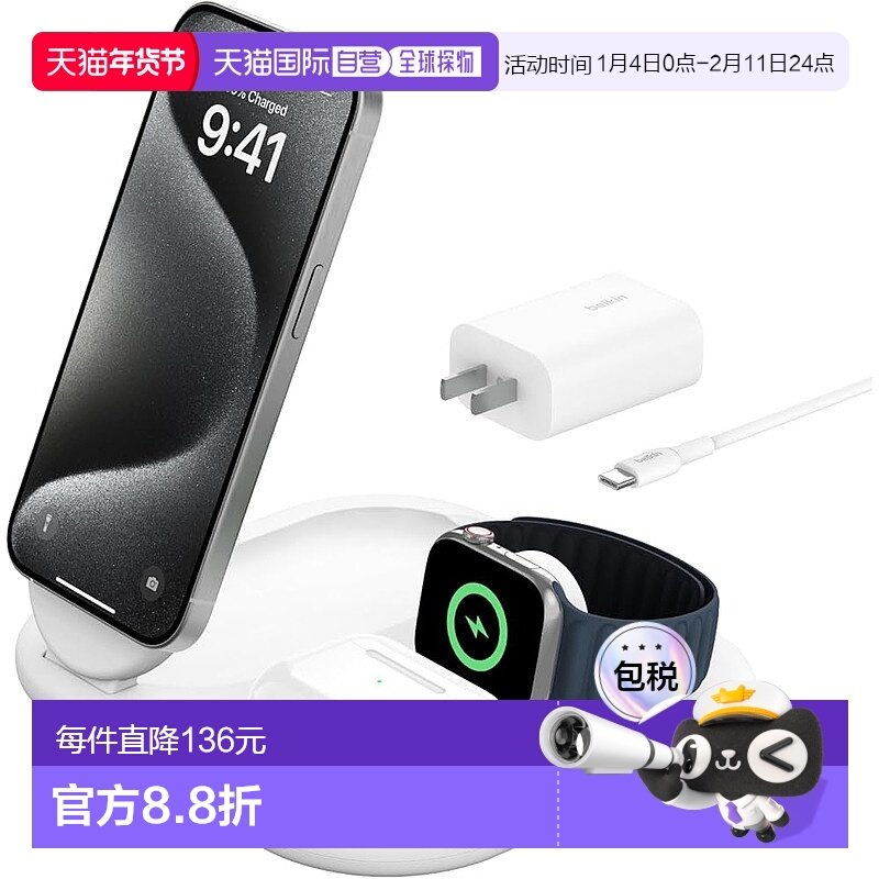 【日本直邮】Belkin贝尔金折叠式充电器垫 无线 1.5m WIZ029dqWH,3C数码配件,手机充电器,淘宝优惠券,粉丝福利购,淘宝优惠卷