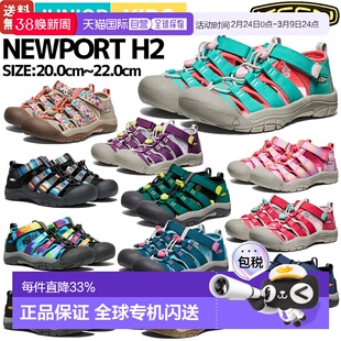 KEEN 青少年凉鞋运动鞋舒适防滑户外童鞋透气儿童鞋NEWPORT H2