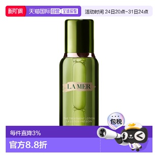 欧洲直邮La Mer海蓝之谜修护精萃液精华水100-150-250ML正品