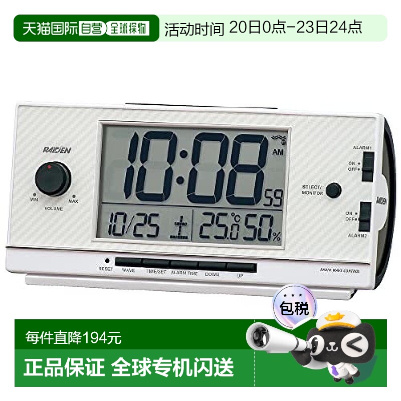 【日本直邮】Seiko Clock 闹钟 PYXIS RAIDEN NR539W 白色 卧室