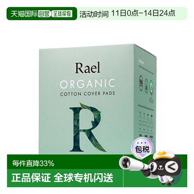 韩国直邮Rael Organic Cotton Sanitary Pads (Super Long O正品