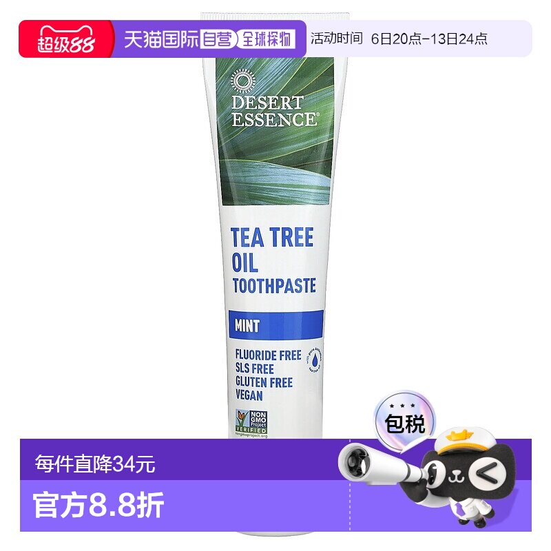 香港直邮Desert Essence沙漠精华牙膏薄荷味温和优效清洁牙正品图片