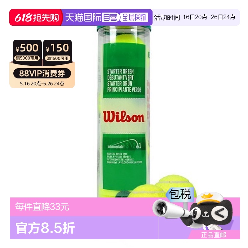 WRT137400 1 ֱWilson  ѷ WRT137400¿138.37Ԫ(88VIP 95)