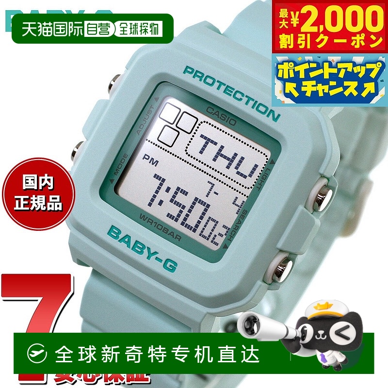 日本直邮卡西欧CASIO Baby-G 女士电子手表 BGD-10-3JF 绿色