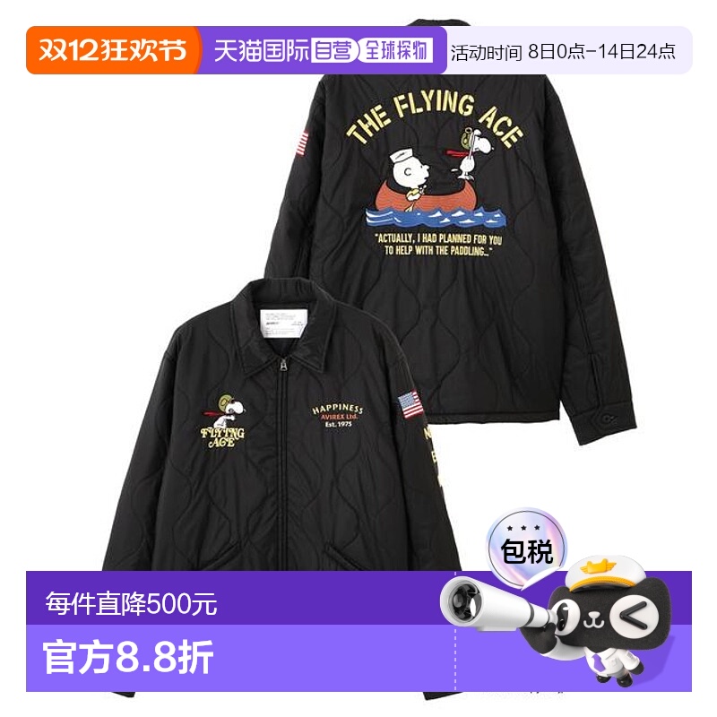 1h可退 日本直邮官方授权 《AVIREX × 《PEANUTS》绗缝夹克 “FL