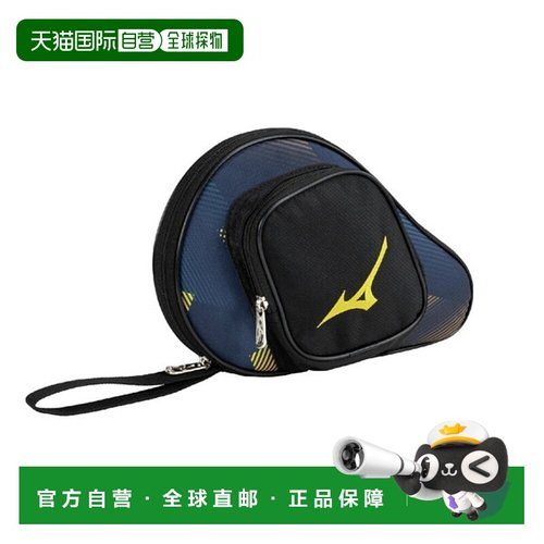日本直邮美津浓 MIZUNO 球拍软包 可容纳 1 支球拍 乒乓球拍盒 男