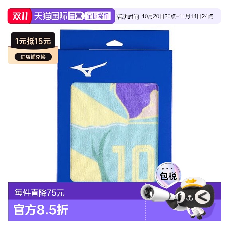 日本直邮MIZUNO-imabari:俱乐部面巾(足球)新款帽子