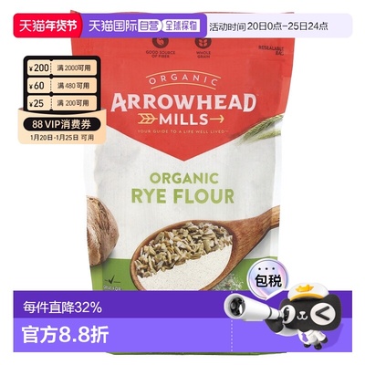 香港直发Arrowhead Mills有机黑麦粉均衡营养优质纤维来源567g