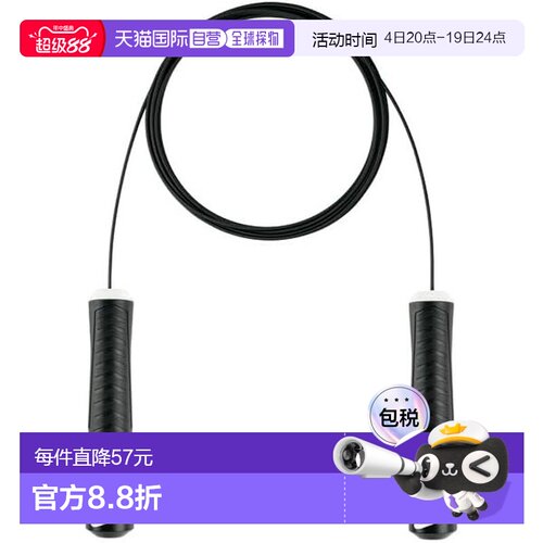 日本直邮Nike Fundamental Weight Rope AT6008-010 男款 Lafit