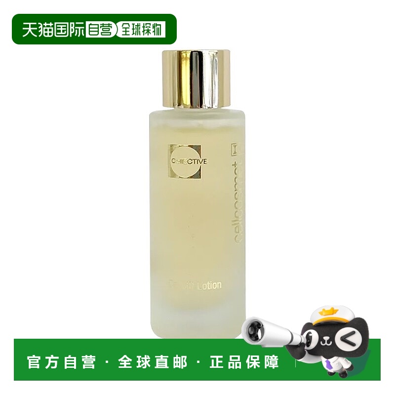 欧洲直邮Cellcosmet瑞妍活力生机精萃水 中样30ml 补水保湿正品