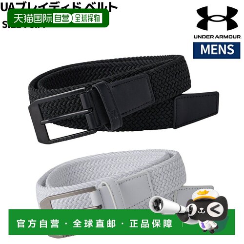 日本直邮Under Armour 男士 Braided 运动高尔夫腰带 1387746