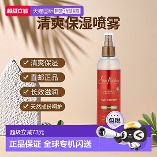 香港直邮SheaMoisture,Curl Stretch，清爽剂喷雾，8 液量盎正品