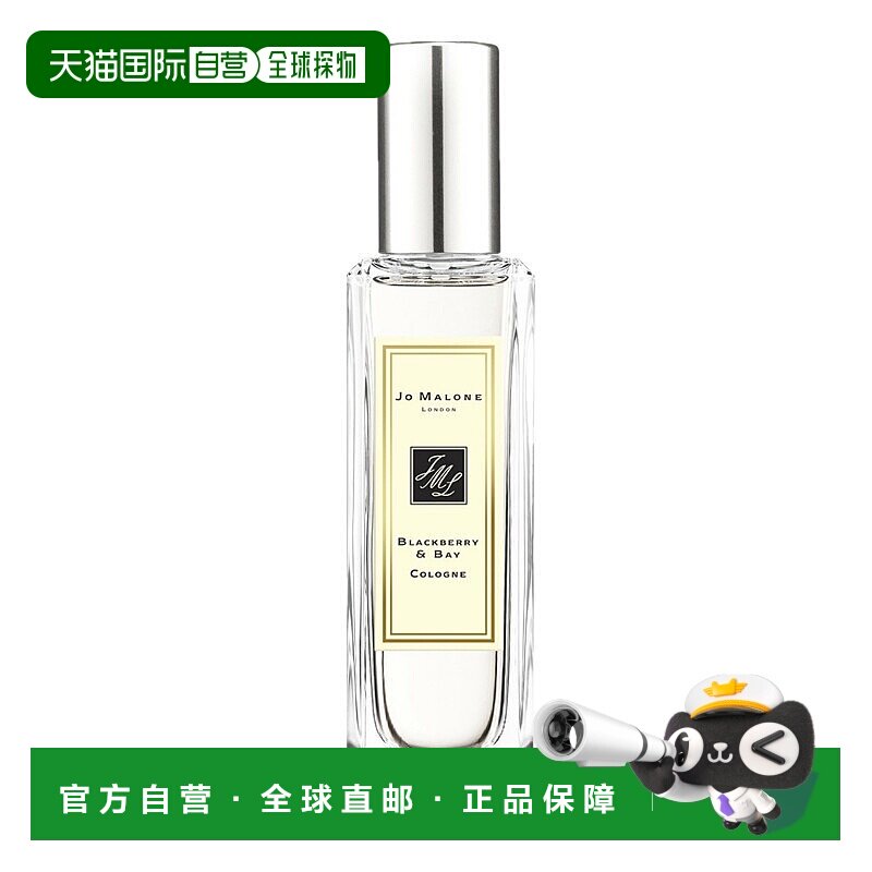 欧洲直邮Jo Malone 祖马龙黑莓与月桂叶女士香水30ML正品