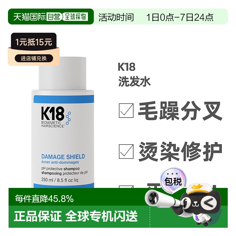 澳大利亚直邮K18洗发水平衡PH保湿修复毛躁染烫受损分叉250ml正品