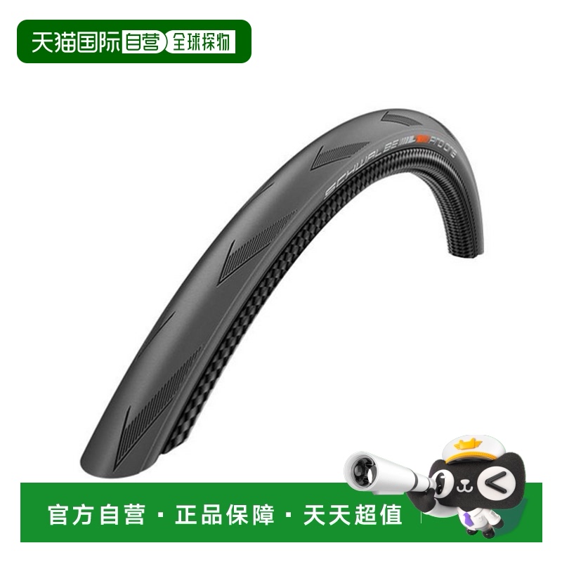 世文Schwalbe Pro One可折外胎公路自行车外胎自行车耐磨轮胎运动