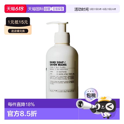 LELABO香水实验室罗勒/桧木植纯系列洗手液25l/500ml欧洲直邮正品