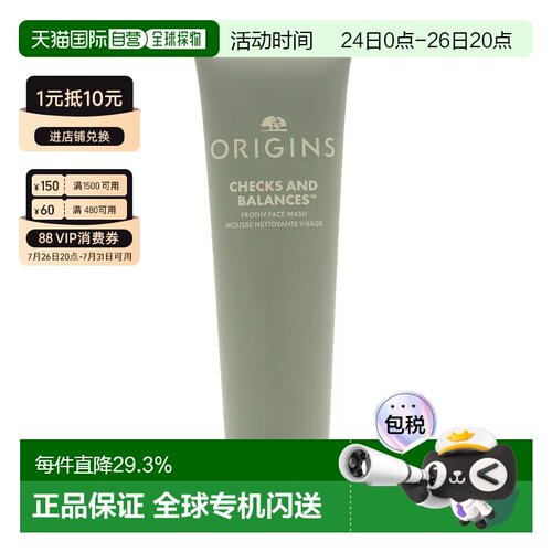 香港直邮ORIGINS悦木之源一举两得均衡泡沫洁面霜清洁150ml正品
