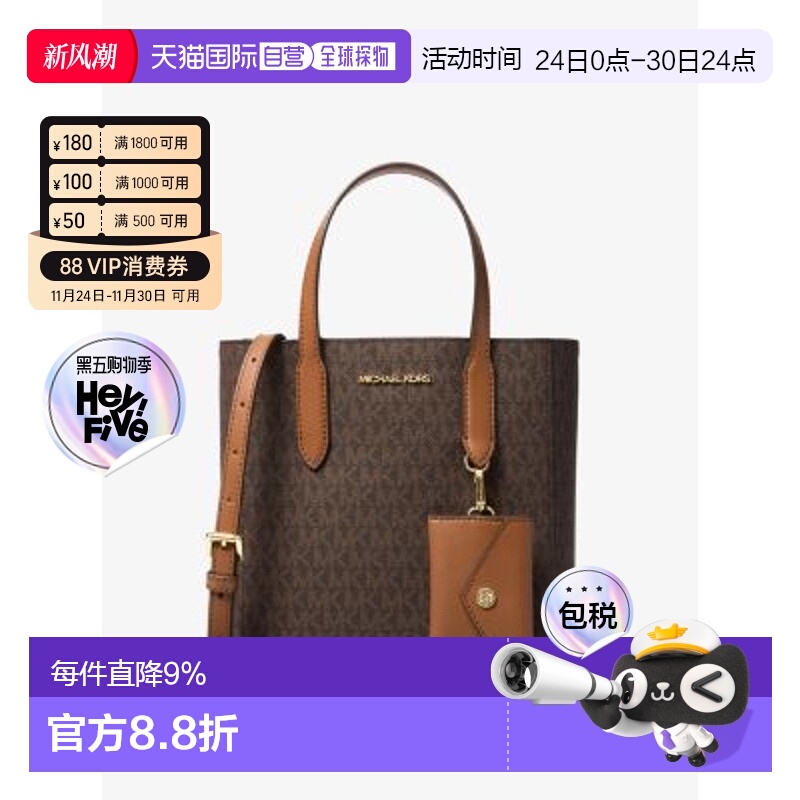 美国直邮michael kors女款MK Vincent女款托特包单肩印花时尚简约