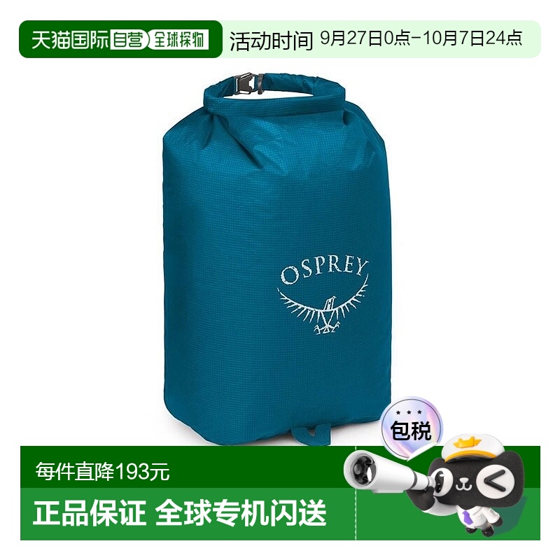 欧洲直邮Osprey Ultralight Dry Sack 12 L男女湖蓝色尼龙收纳袋