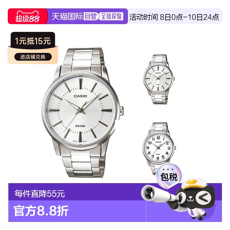 香港直邮Casio卡西欧男女同款石英手表简约商务防水时尚MTP-1303D