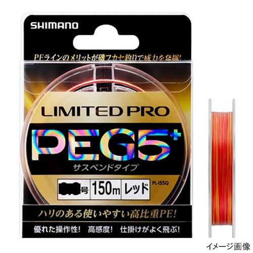 日本直邮Shimano LIMITED PRO PE G5+ 悬挂 PL-I55Q 1.0 号 红色