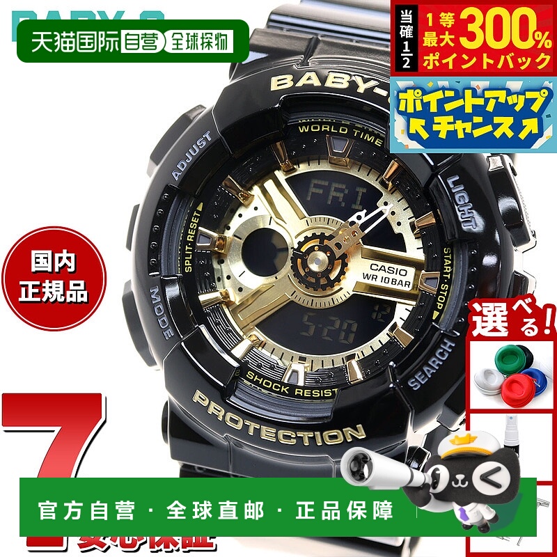 日本直邮卡西欧 BABY-G 女士手表黑金配色指针/数字双显BA-110X-1