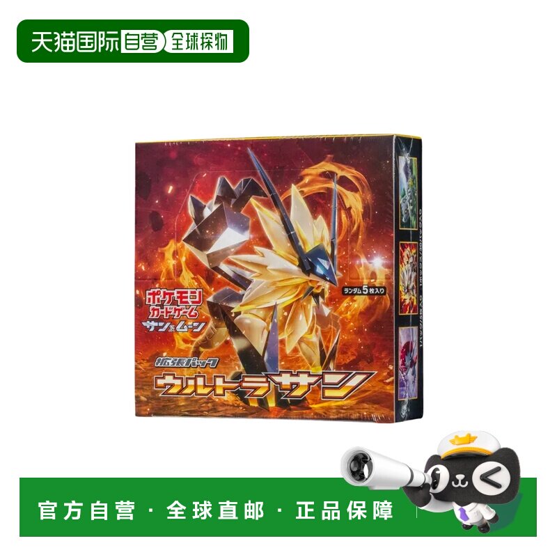 日本直邮 Pokemon 卡牌游戏 太阳月亮 究极之日 卡盒图片