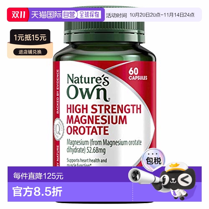 澳大利亚直邮Nature's Own   高强度乳清酸镁胶囊 60粒/瓶
