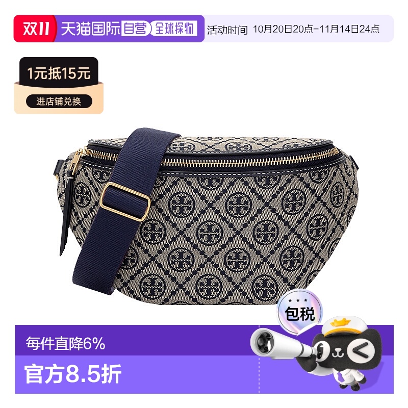 香港直邮Tory Burch汤丽柏琦女包T Monogram压纹经典Logo图案拉链